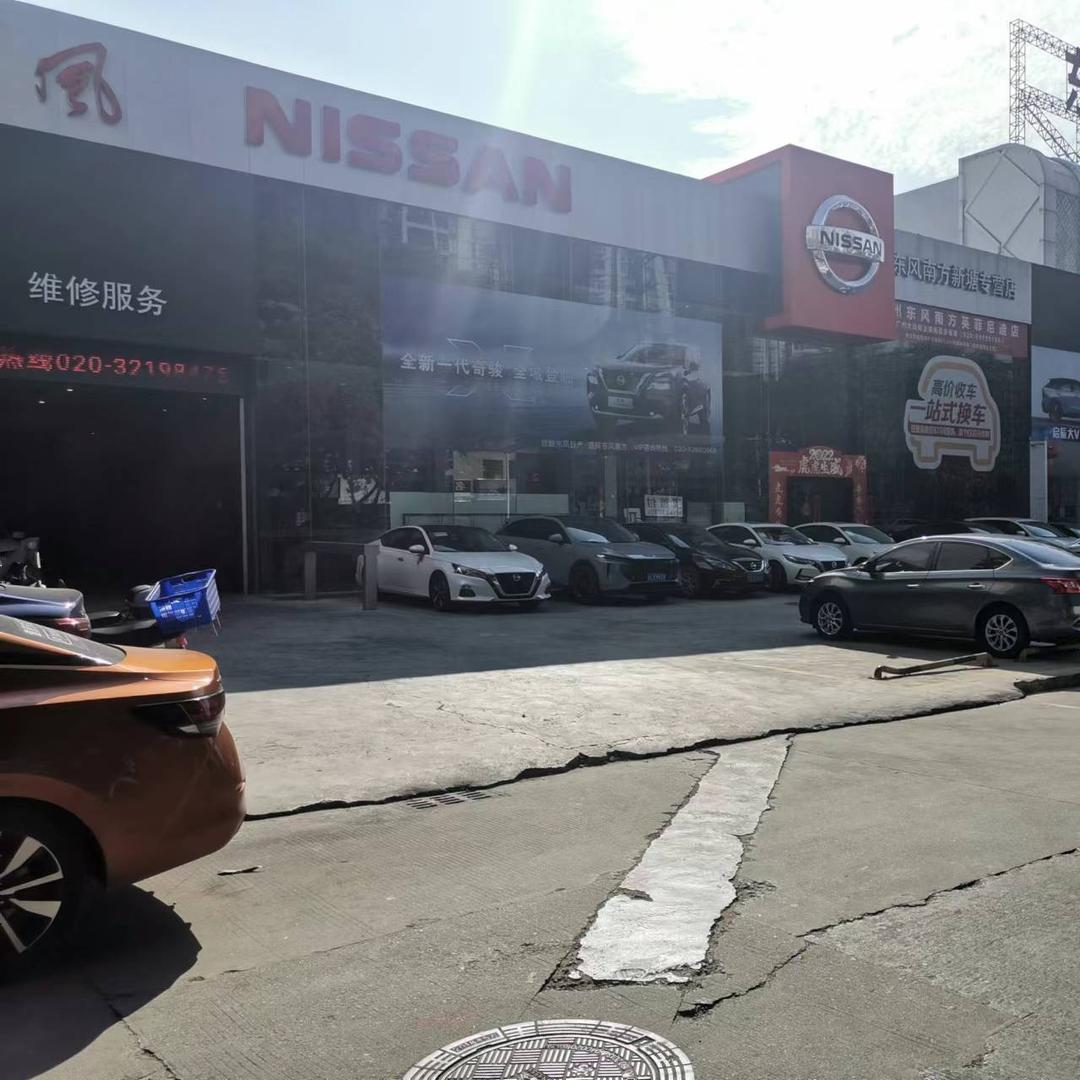 东风日产广州新塘专营店售后服务