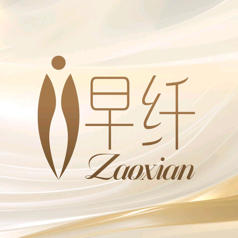 早纤美体生活馆(抚州宜黄店)