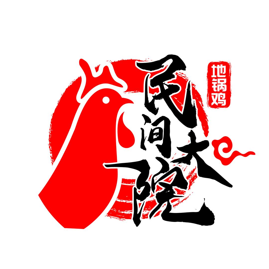 民间大院地锅鸡官方号