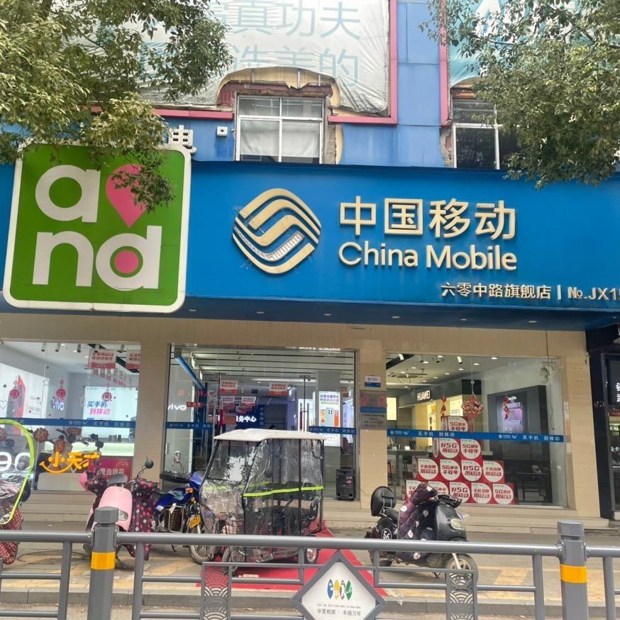 万年飞鹏通讯李江江