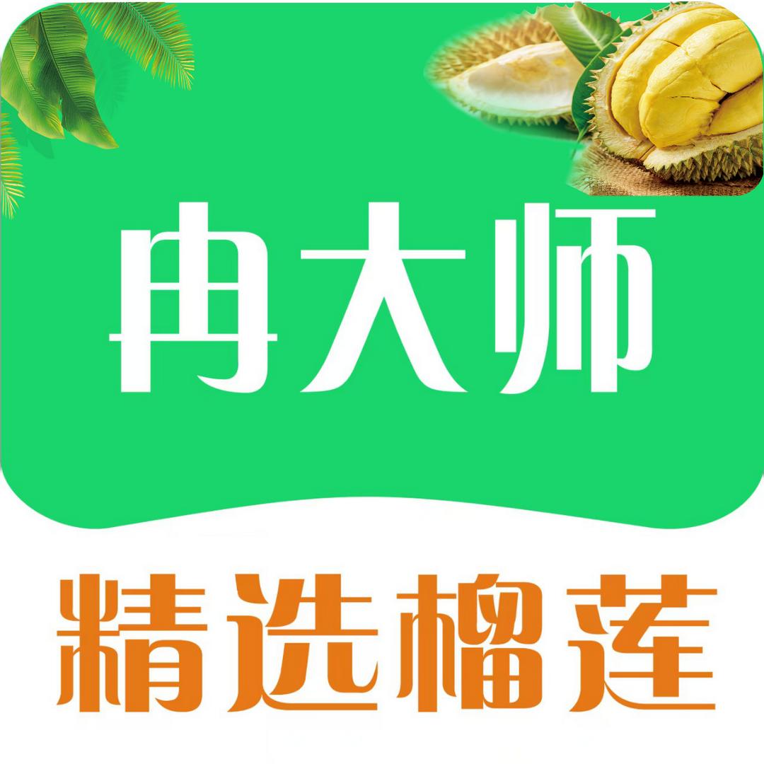 冉大师鲜果