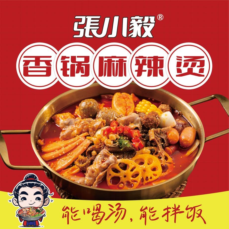 张小毅·香锅麻辣烫(航开路店)