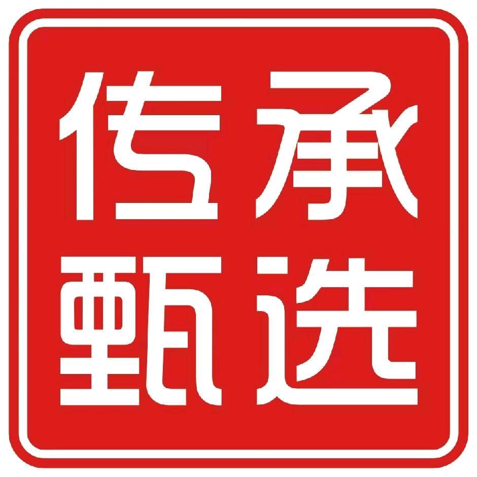 传承百货批发仓