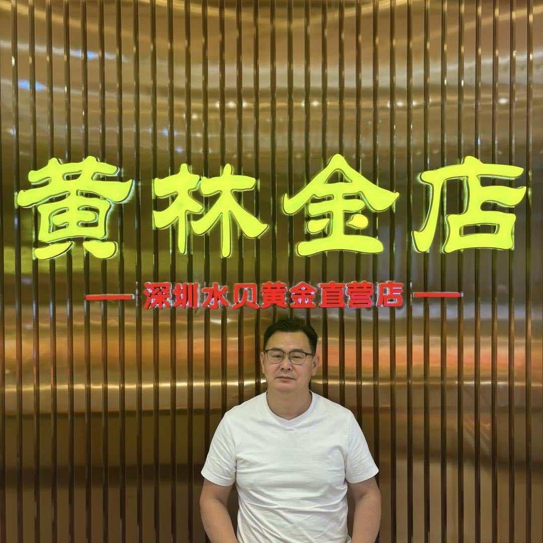 萃华黄林金店(麻城融辉路店)官方号