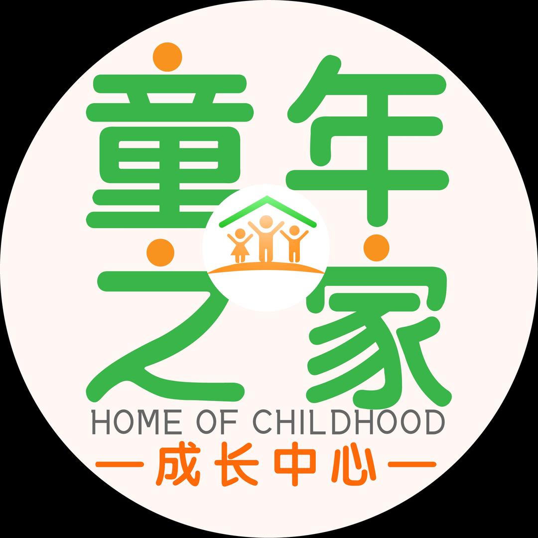 童年之家成长中心(天津路校区)