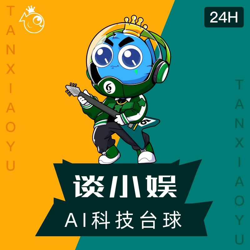 谈小娱AI智慧台球(马邑花园店)