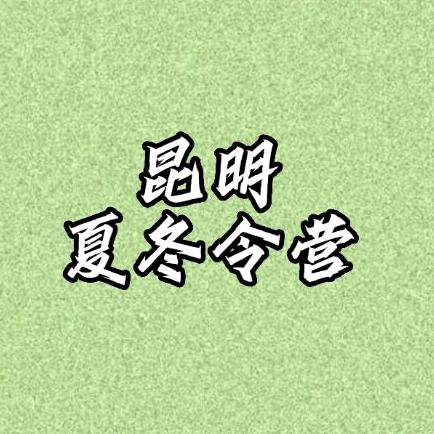 云南狼性户外拓展有限公司