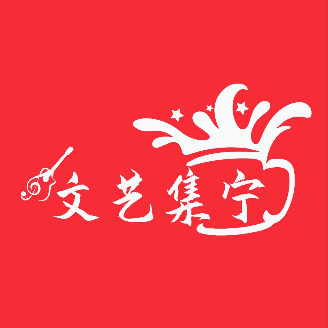 文艺集宁-BAR