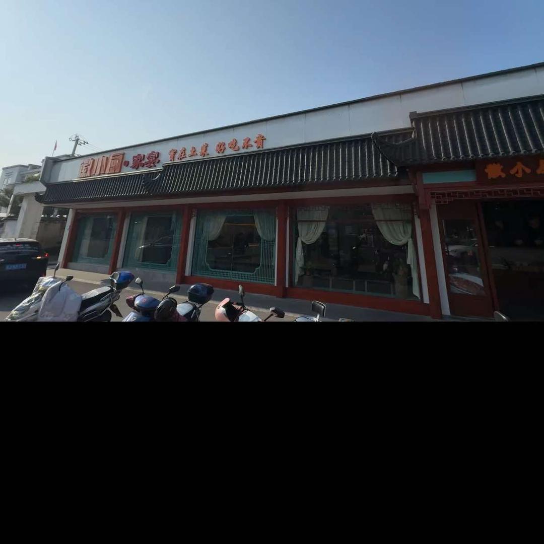 徽小厨.家宴土菜馆