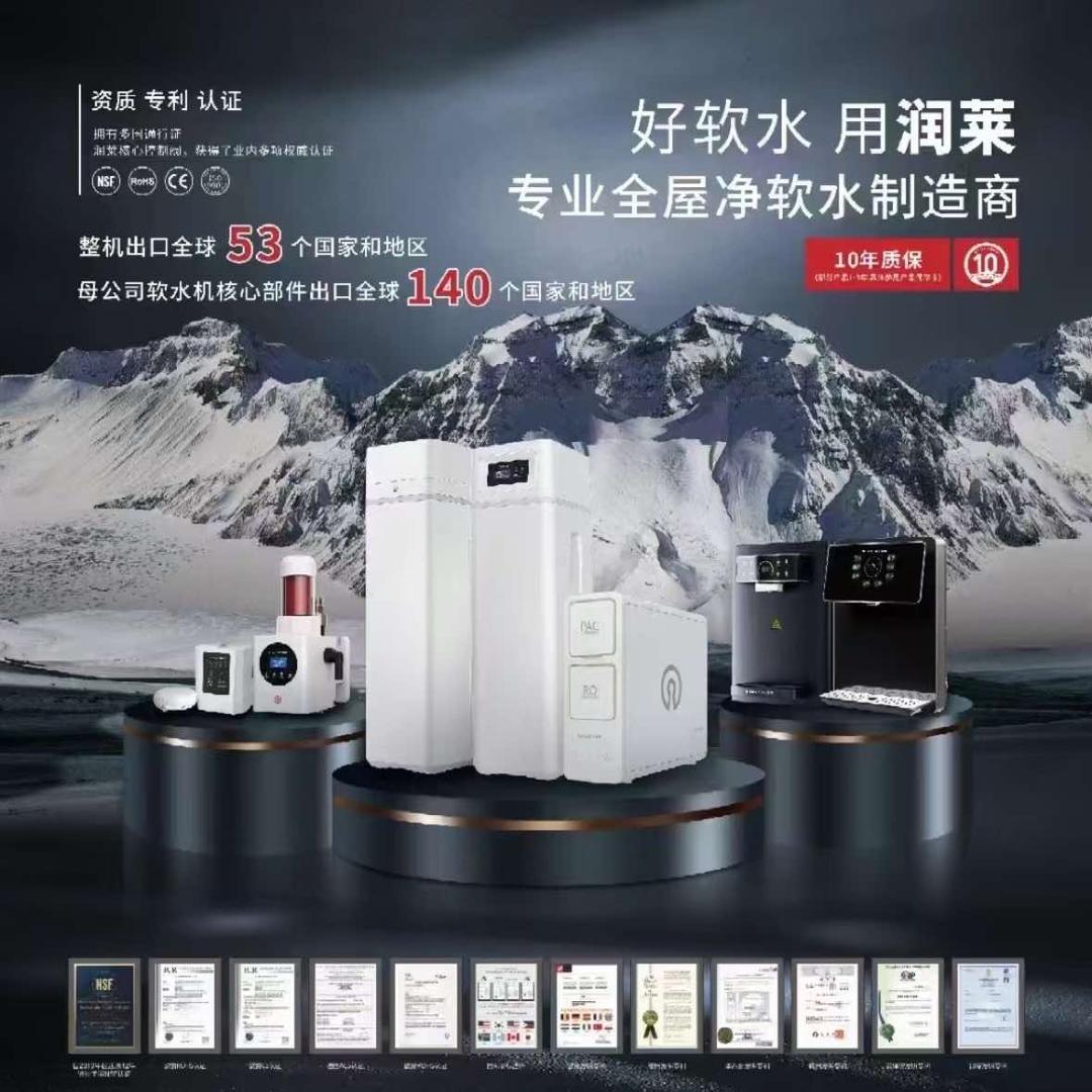 蚌埠润莱全屋净软水旗舰店