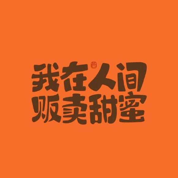 蘇蘭子新中式糕点