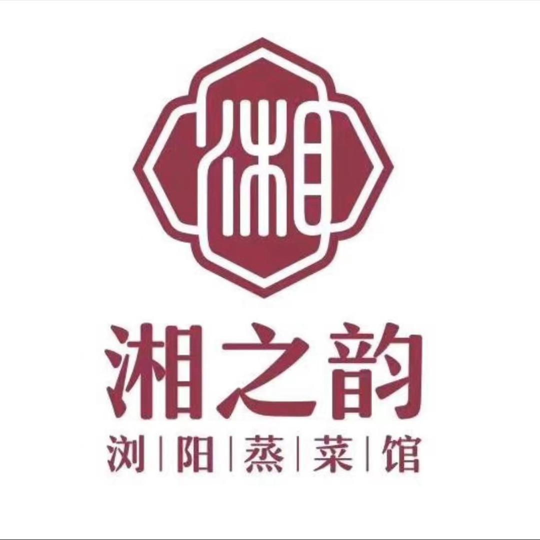 湘之韵浏阳蒸菜馆