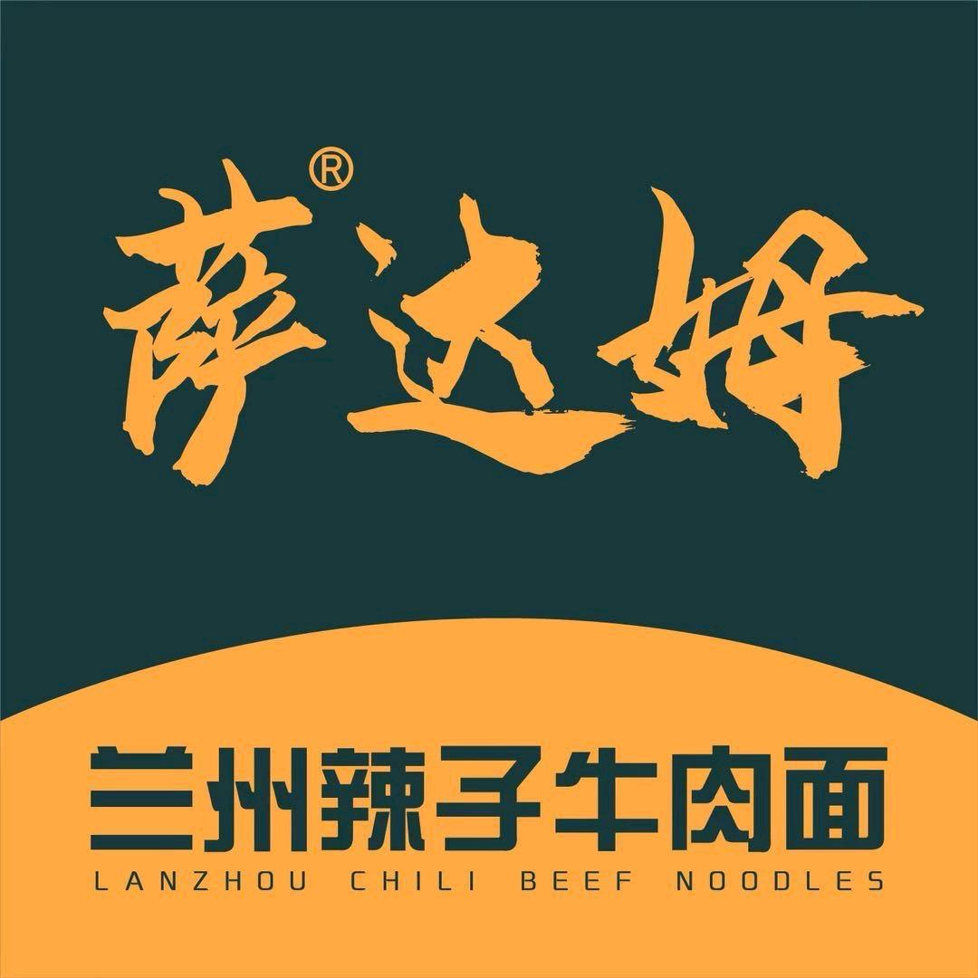 萨达姆黑龙江总店