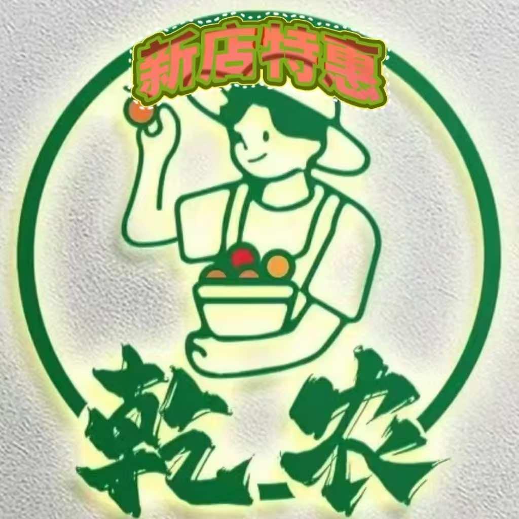 乾农鲜果【产地直发】