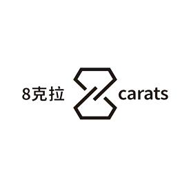 8克拉西点