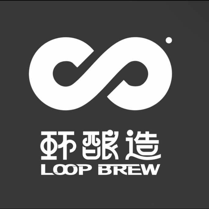 loop brew 环酿造