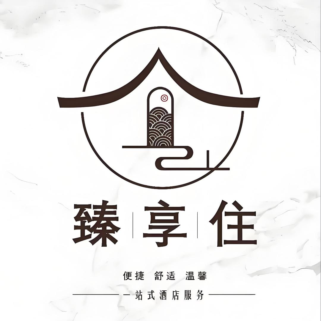 臻享住·晶鑫商务酒店