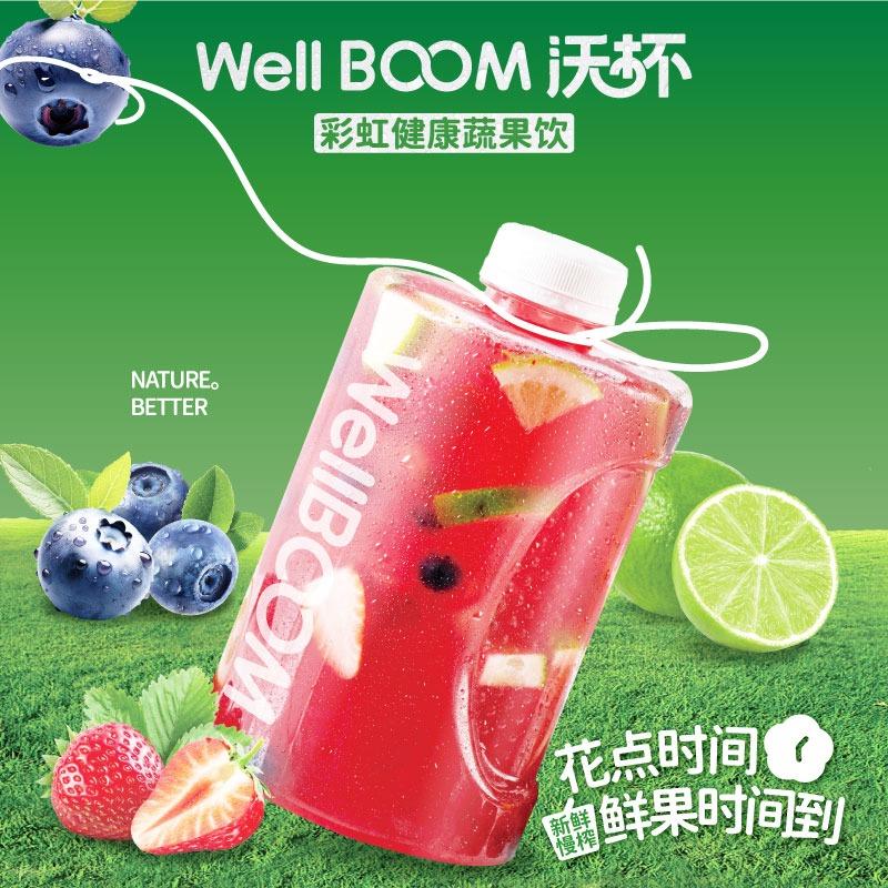 沃杯·彩虹健康蔬果饮(实验中学店)专用号