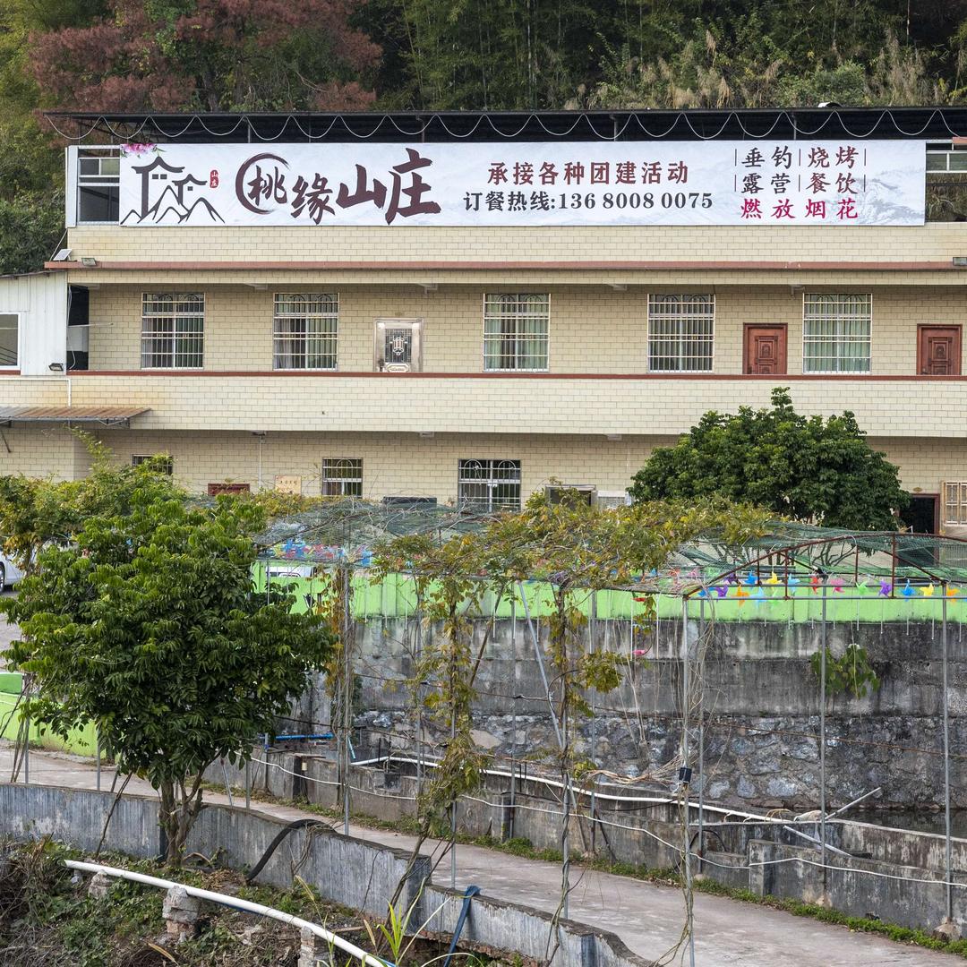 桃缘山庄