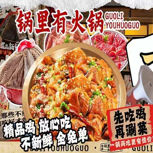 锅里有火锅（后巷店）