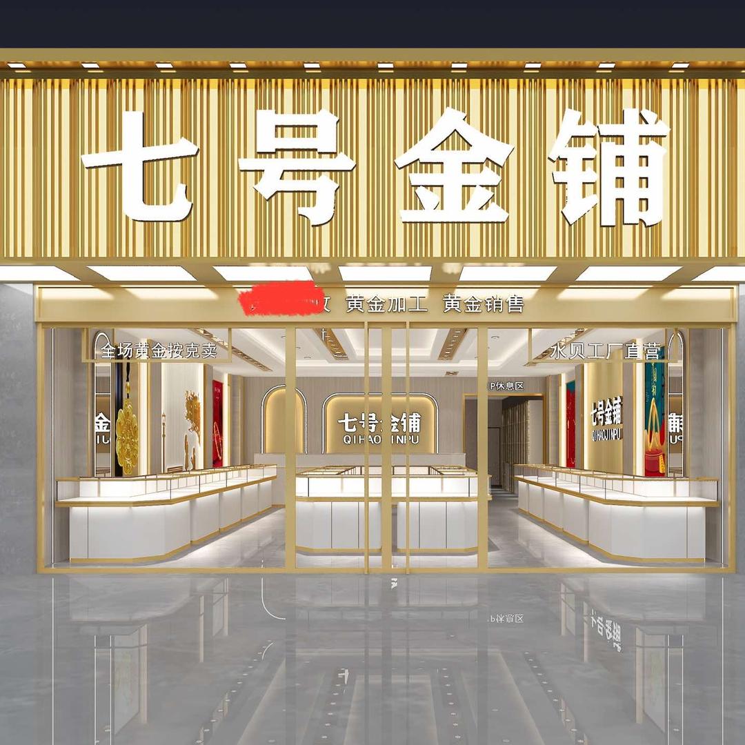 汉中七号金铺