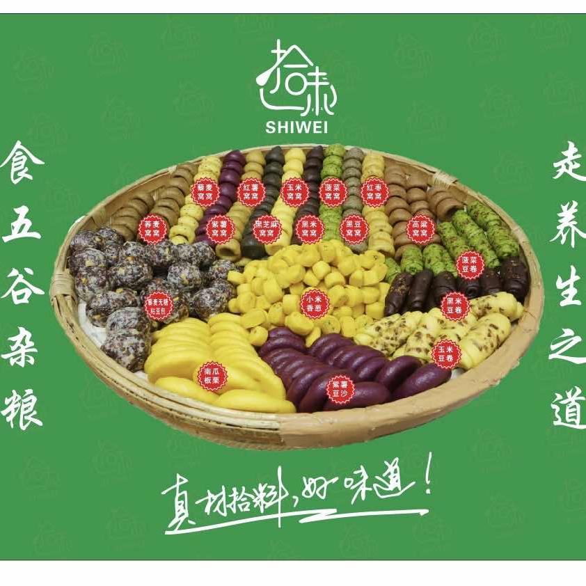 拾味手工杂粮窝窝头官方号