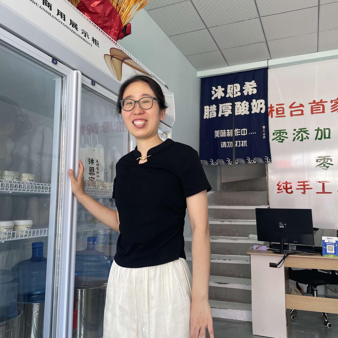 沐恩酸奶（桓台）