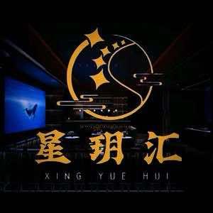 星玥汇·汤泉影院足道(昌海楼店)官方号