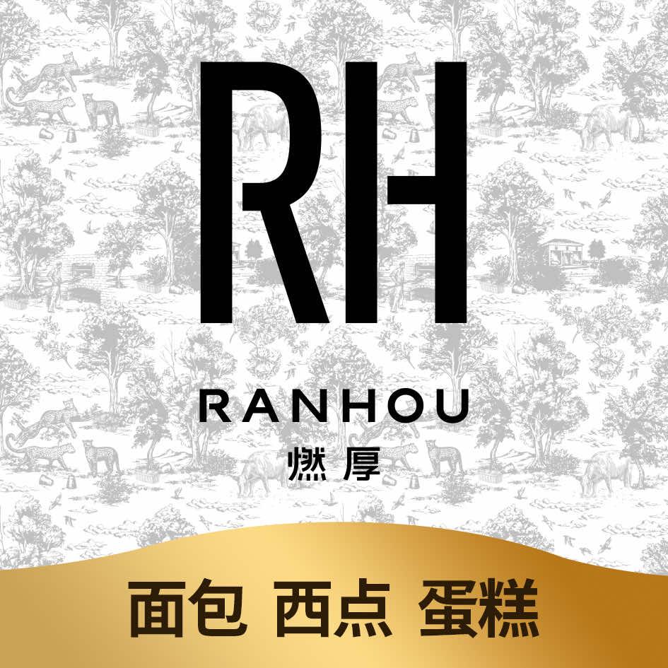 燃厚蛋糕