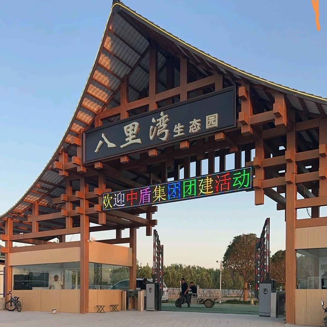 八里湾采摘园官方号