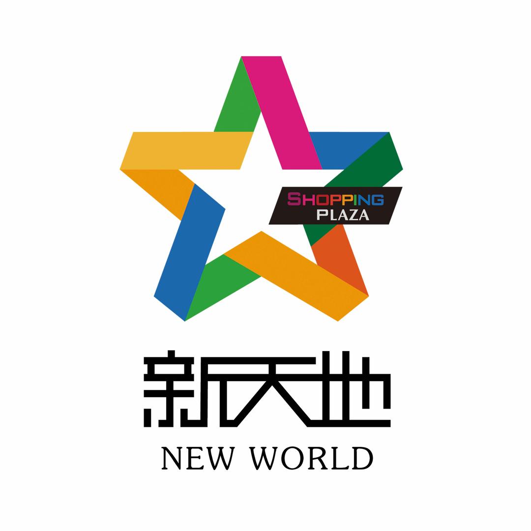 怀仁新天地购物广场