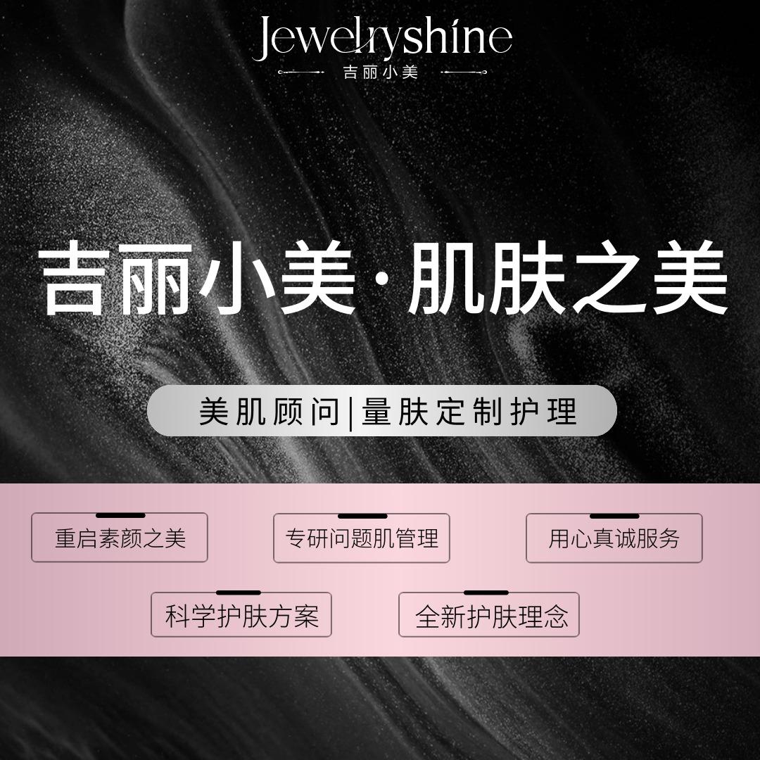信州区图澜朵美容养生-英姐