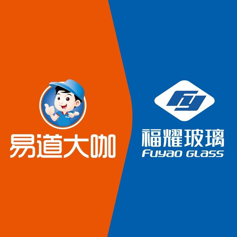 易道大咖福耀汽车玻璃官方团购