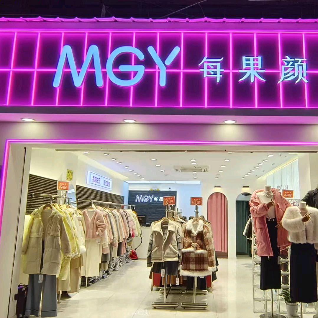 每果颜女装（湖头店）官方号