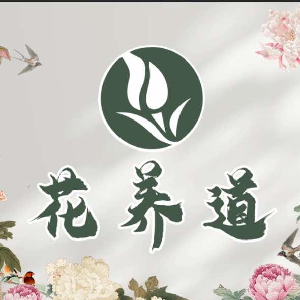 花养道头疗旗舰店