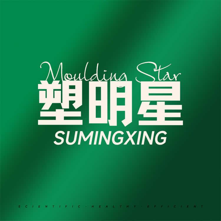 塑明星躺瘦减肥（大竹新天地店）