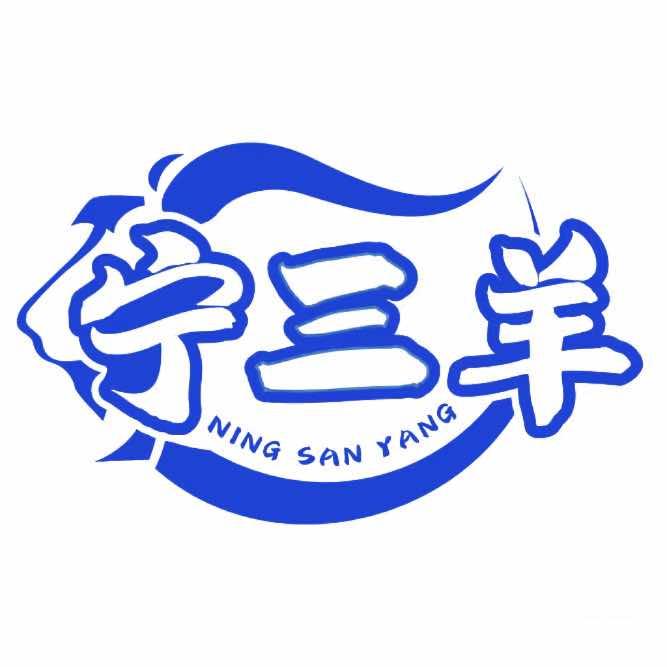 宁三羊健身游泳团购