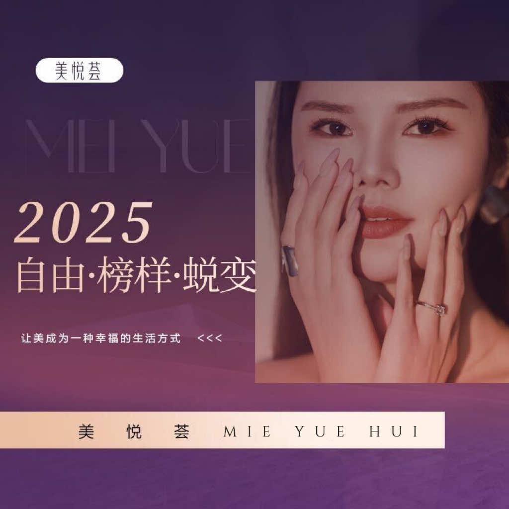 洪湖美悦荟(洪湖文泉西路店)