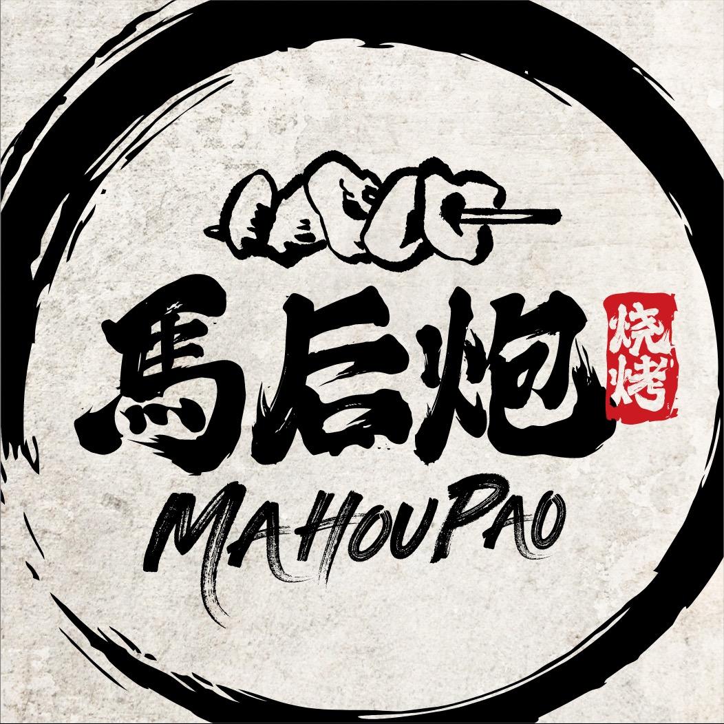马后炮烧烤（航空港店）