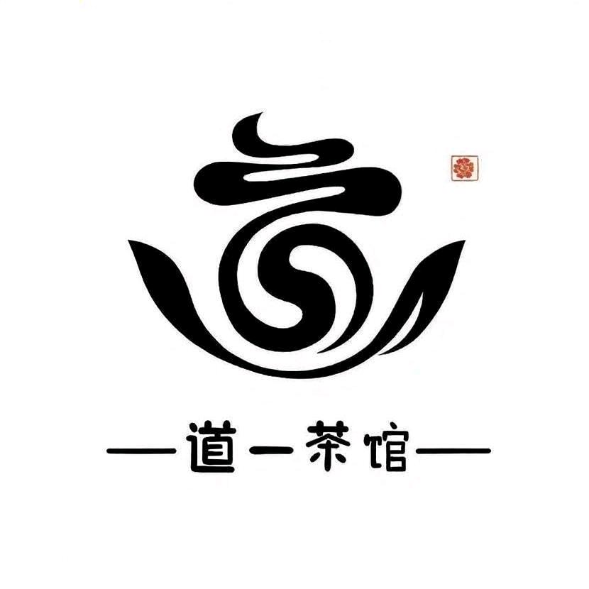 道一茶馆官方号