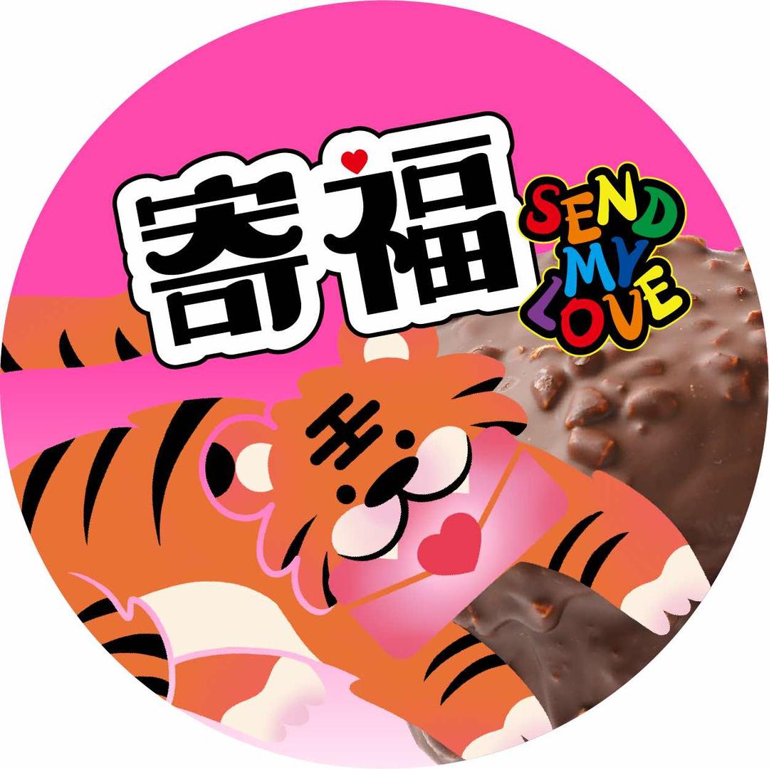 SEND MY LOVE 福寄福巧克力派