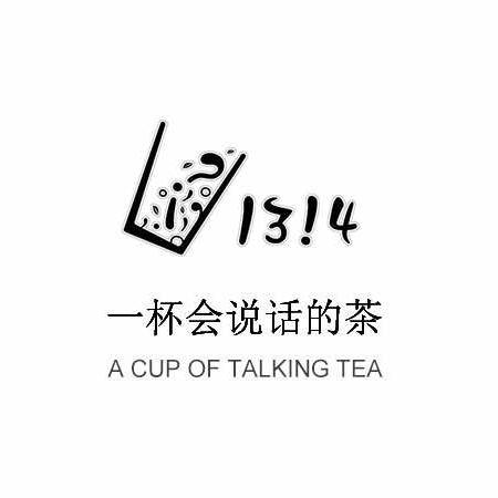 1314奶茶汉堡（职业高中店）