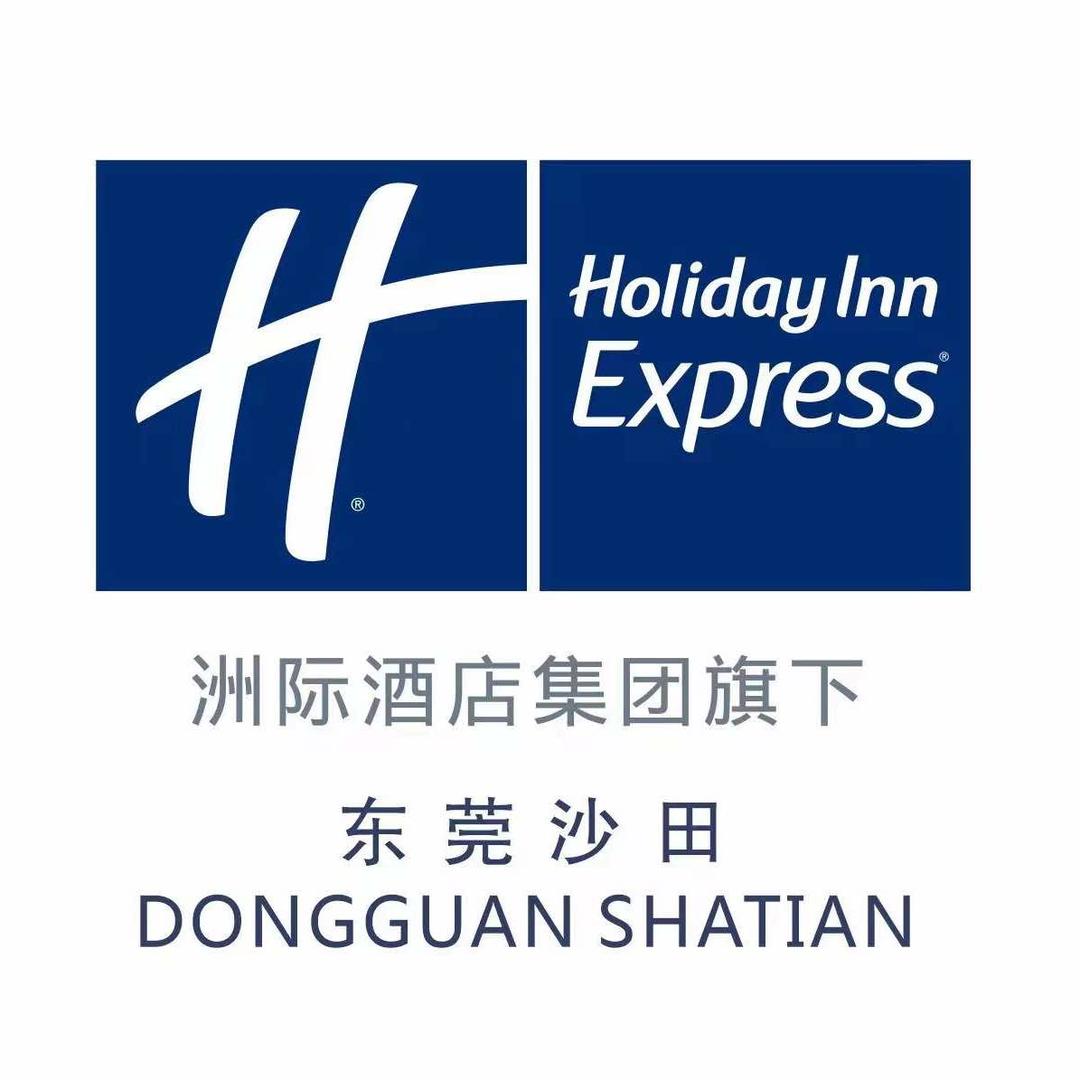 东莞沙田智选假日酒店