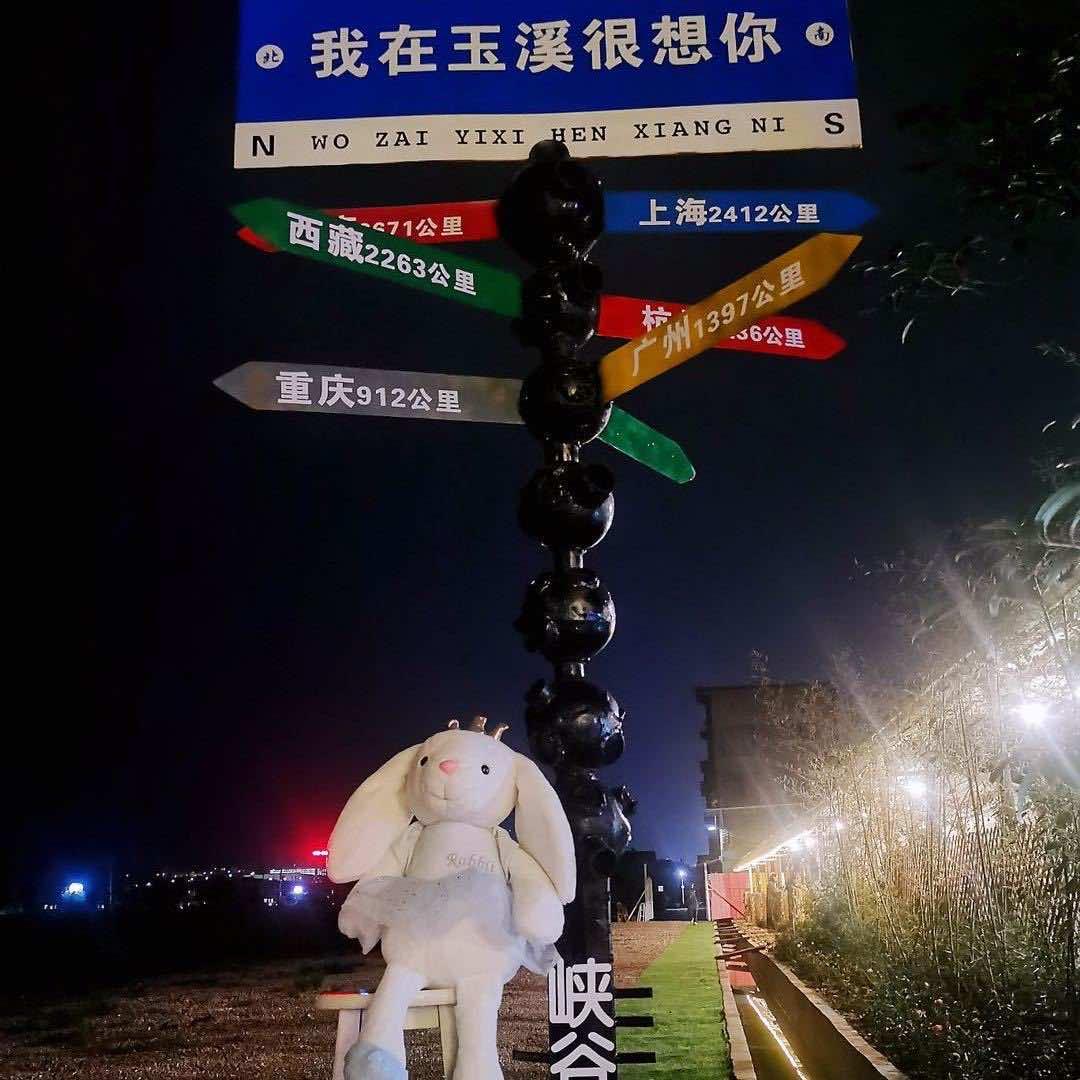 玉溪峡谷庄园