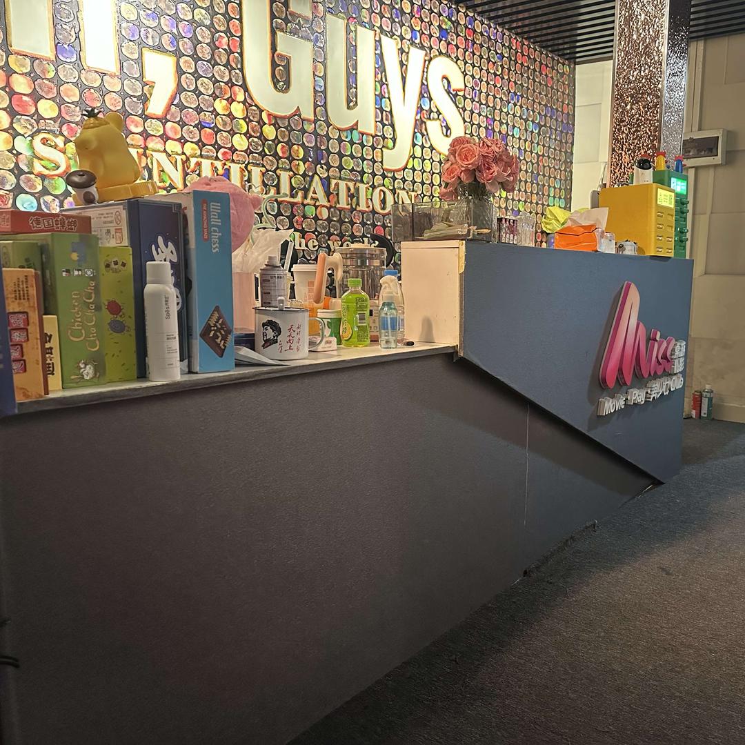 Mida咪达私影·桌游club预约