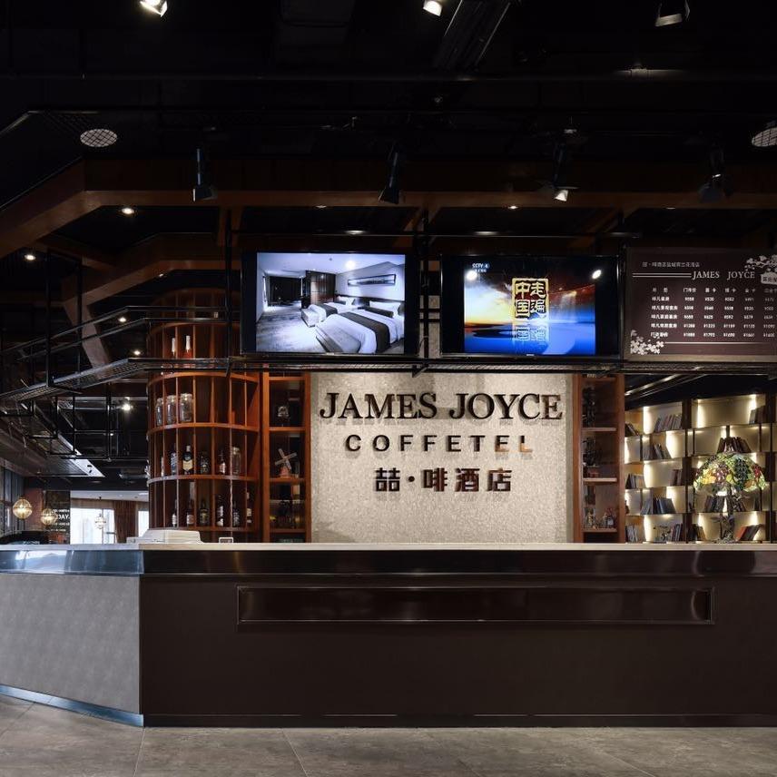 喆啡酒店荷兰花海店