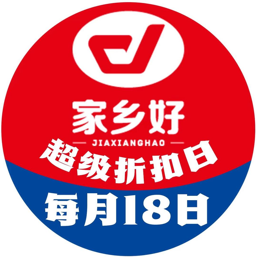 新疆家乡好超市