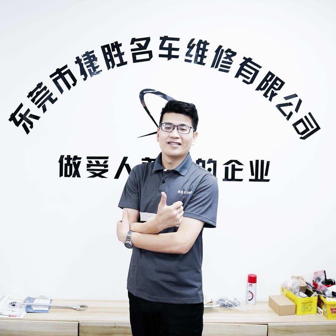 捷盛汽车服务-辉哥修车