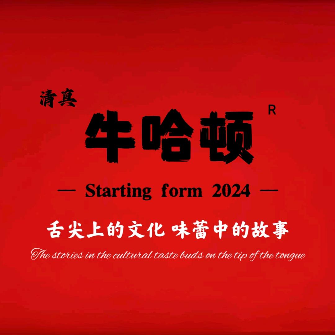 城关区牛哈顿牛肉面馆