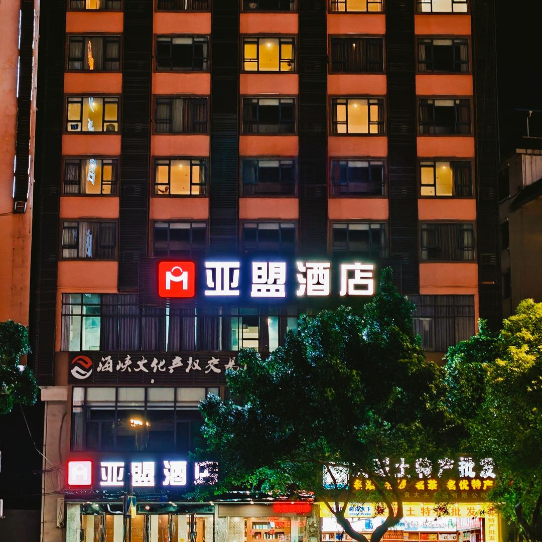 桂林亚盟酒店(广西师范大学育才校区店）